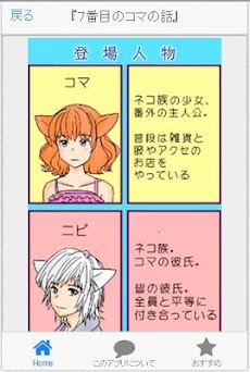 カルガモフロート karugamo float／mangaのおすすめ画像3