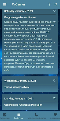 Астрокалендарь Screen 3