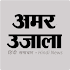Hindi News App Amar Ujala, Latest News Hindi India1.9.8.87
