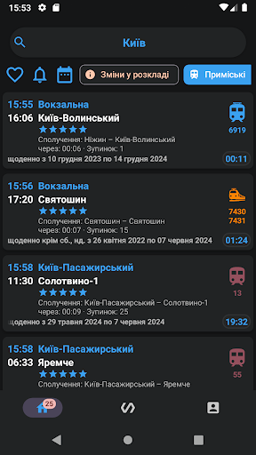 Train schedules of Ukraine Screenshot