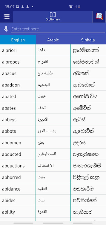 Arabic Sinhala Dictionary - 1.5 - (Android)