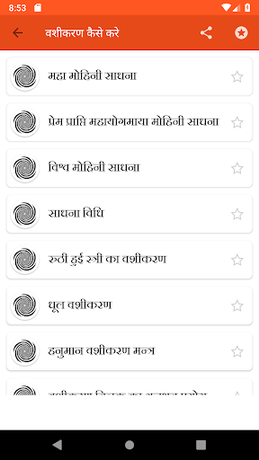 Vashikaran Ke Achook Upay Screen 3
