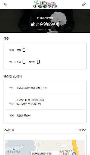 전국공무원상조 Screen 3