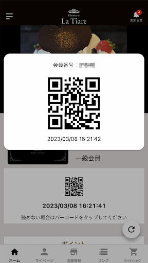 ラティアール Screen 2
