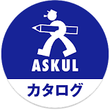 アスクルカ゠ログアプリ icon