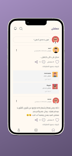 معلش Screen 3