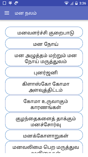 Mental Health Tamil Screen 2