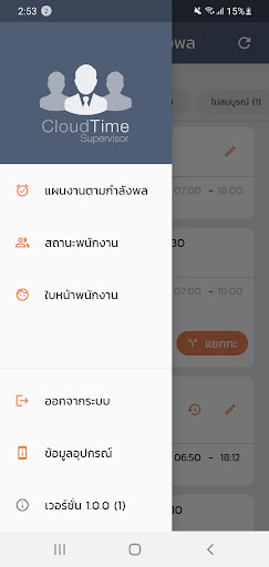 CloudTime Supervisor Screen 2