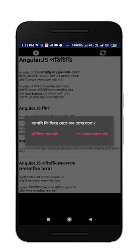 এঙ্গুলার জেএস বাংলা ভাষায়