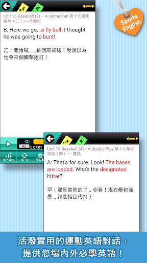 Android application 運動英語通 screenshort