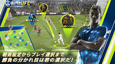 サッカーゲーム モバサカultimate Football Club 選択アクションサッカーゲーム Google Play のアプリ