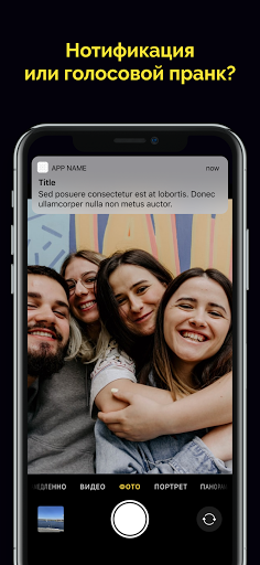 Umora – SMS text pranks Screen 2