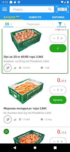 Android application Ulan24 screenshort
