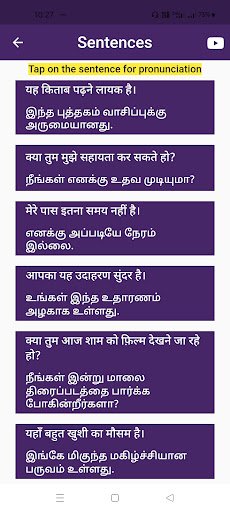 Learn Tamil Through Hindi