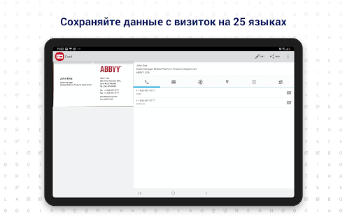 Business Card Reader  Cканер Визиток Screenshot