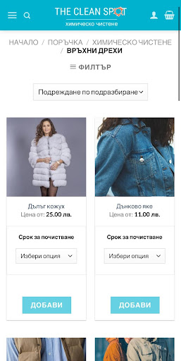 Android application The Clean Spot Dry Cleaning screenshort