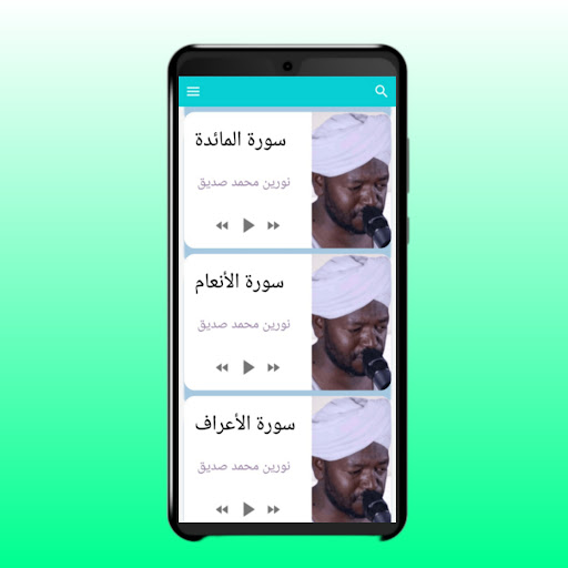 Noreen Mohammad Siddiq Screenshot 2 - AppWisp.com