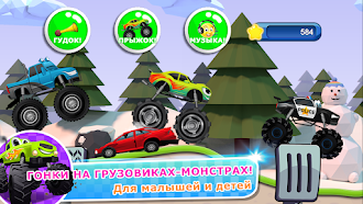Game screenshot Monster Trucks Game for Kids 2 mod apk
