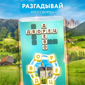 Game screenshot Чудо Слова: поиск слов из букв mod apk