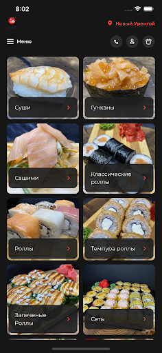 Android application Остров Суши: кафе, доставка screenshort