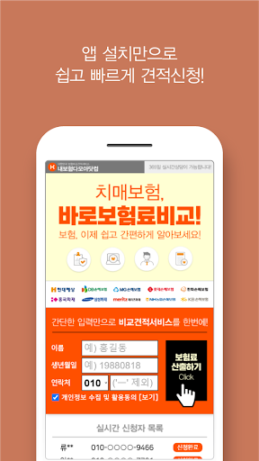 간병인보험추천 장기요양간병보험 간병인보험료 요양원보험 Screen 2