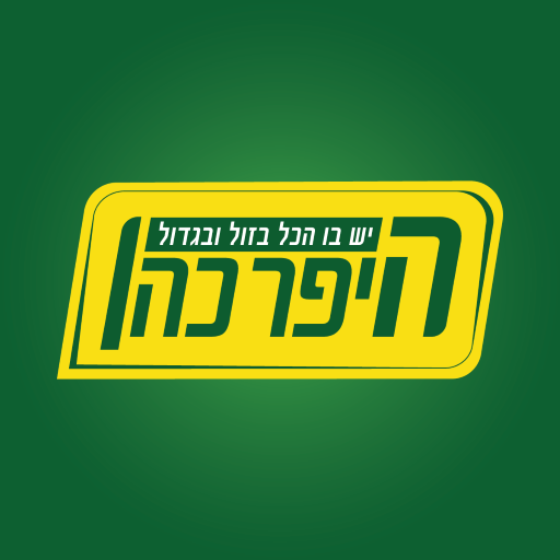 היפר כהן logo
