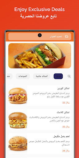 Android application لورد اوف screenshort