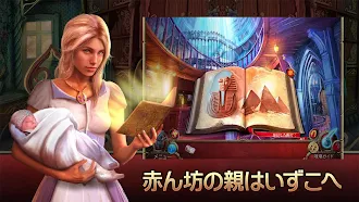 Game screenshot アイテム探し - ネバー・テイルズ：内に秘められた美 mod apk