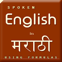 Spoken English in Marathi
