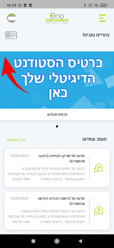 Android application אונו screenshort