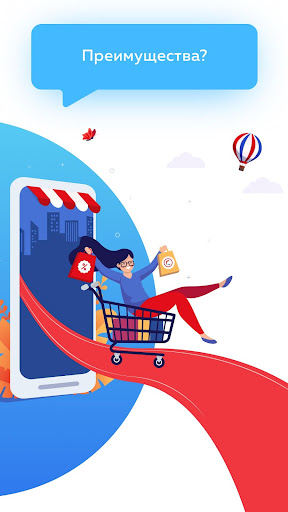 Android application Столичный screenshort