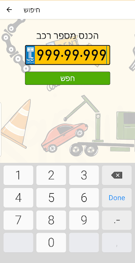 Dent Car - מאגר רכבים בישראל Screen 2