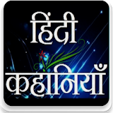 1000+ hindi stories icon