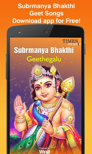 Android application Subrmanya Bhakthi Geethegallu screenshort