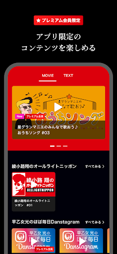 氣志團通信 Screen 3