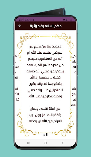 رسايل اسلامية دعوية قصيرة