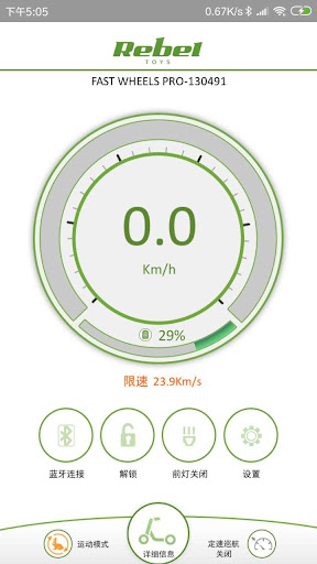 REBEL Fastwheels PRO Screen 2