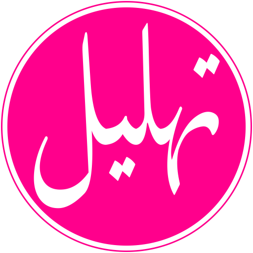 Tahlilan logo