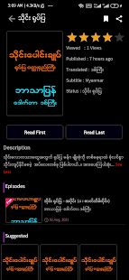 Royal Comic - MM Sub Yote Pya 1.1 APK + Mod (Free purchase) for Android
