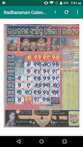Android application Radharaman Odia Calendar 2023 screenshort