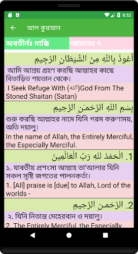 জানা দরকার Screen 3