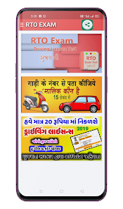 RTO exam Online Gujarat 9.8.1 APK + Mod (Unlimited money) untuk android