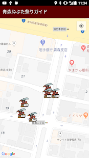 青森ねぶた祭ガイド(圖3)-速報App