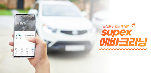 Android application 카롱코리아 - 상상할 수 없는 쾌적함 screenshort