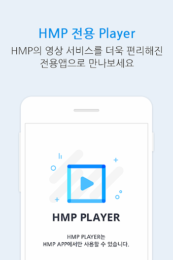 Android application HMP Player screenshort