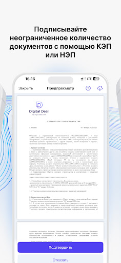 Digital Deal Screen 2