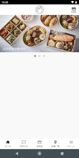 Android application 神宮前　らかん・果 screenshort