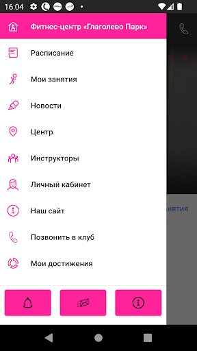 Фитнес Глаголево Парк Screen 3