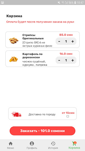 Paprika Screen 2