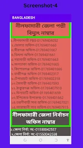 Bangladesh-mobile number